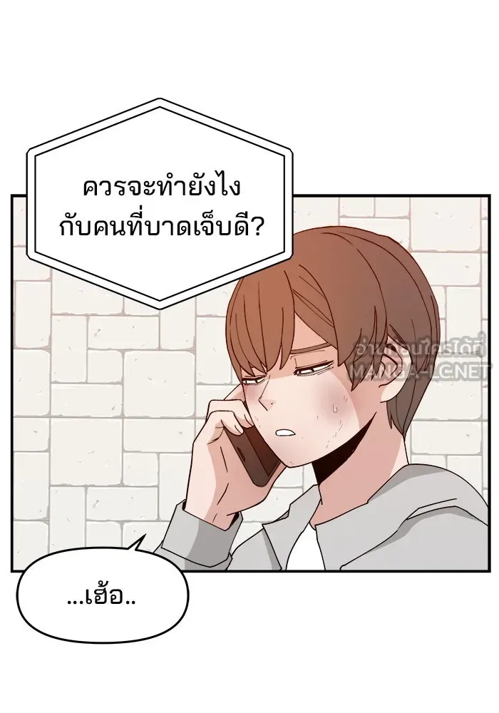 ห้องเรียนสาวแสบ ตอนที่ 54 รูปที่ 36