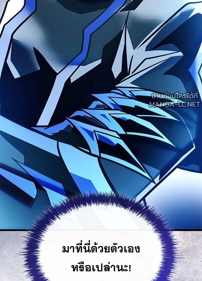 Villain to kill ตอนที่ 230 รูปที่ 145