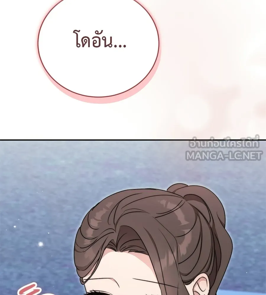 ผงาดรักนักกีฬาข้างบ้าน ตอนที่ 7 รูปที่ 132