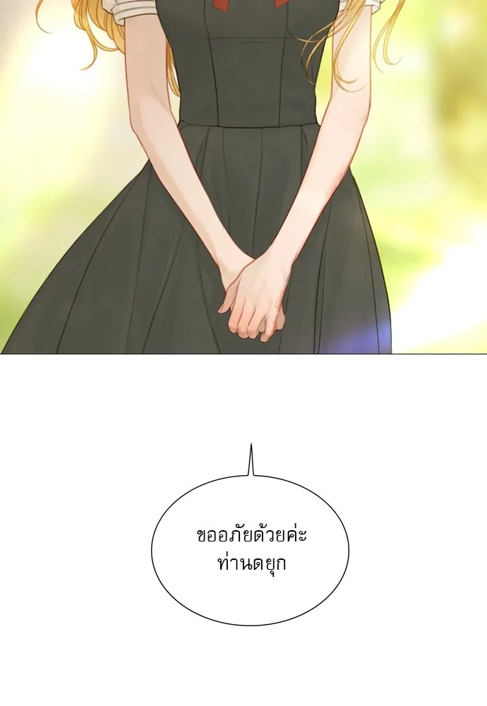 ถ้าไม่ร้อง ก็จงอ้อนวอนซะ ตอนที่ 10 รูปที่ 76