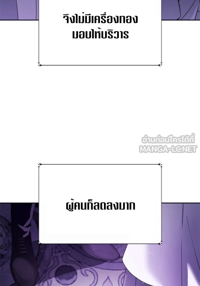 ชิงชีวิตพลิกลิขิตชะตา ตอนที่ 85. หลังได้รับชัยชนะ รูปที่ 75