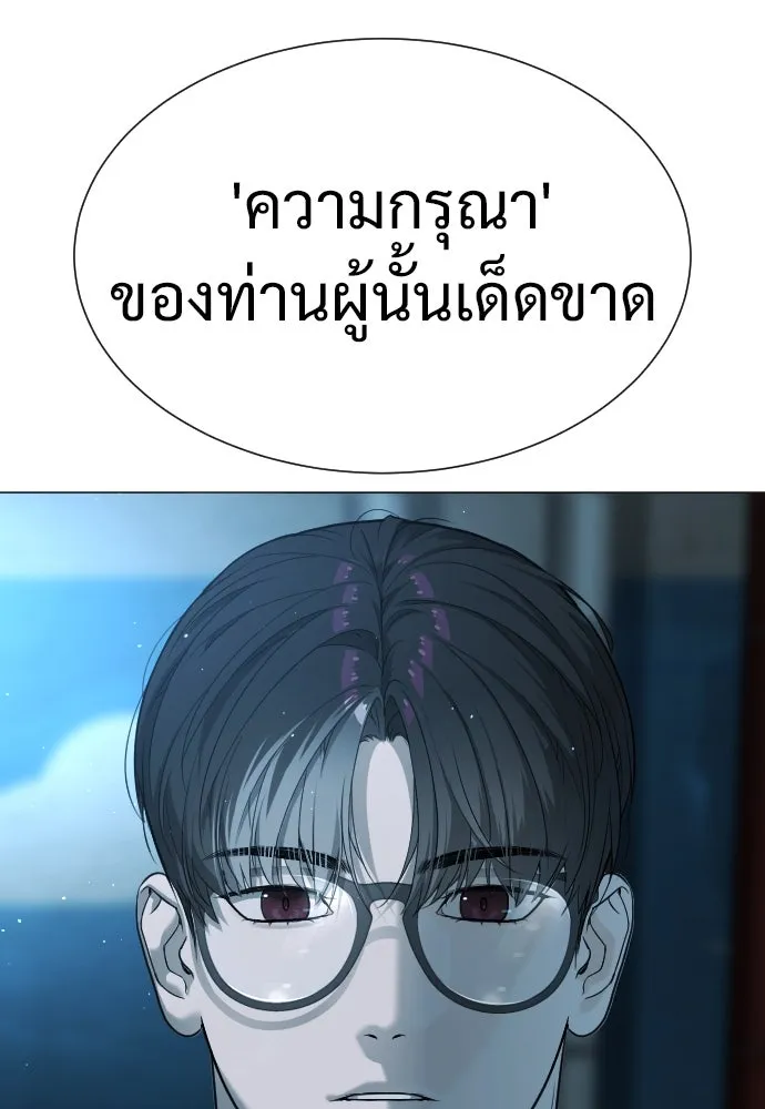 นักฆ่าย้อนวัย ตอนที่ 17 รูปที่ 73