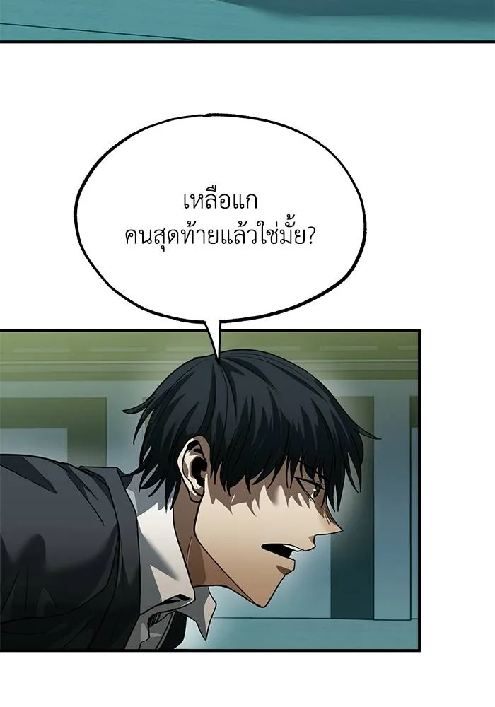 ราชาแห่งอ็อกทากอน ตอนที่ 20 รูปที่ 25