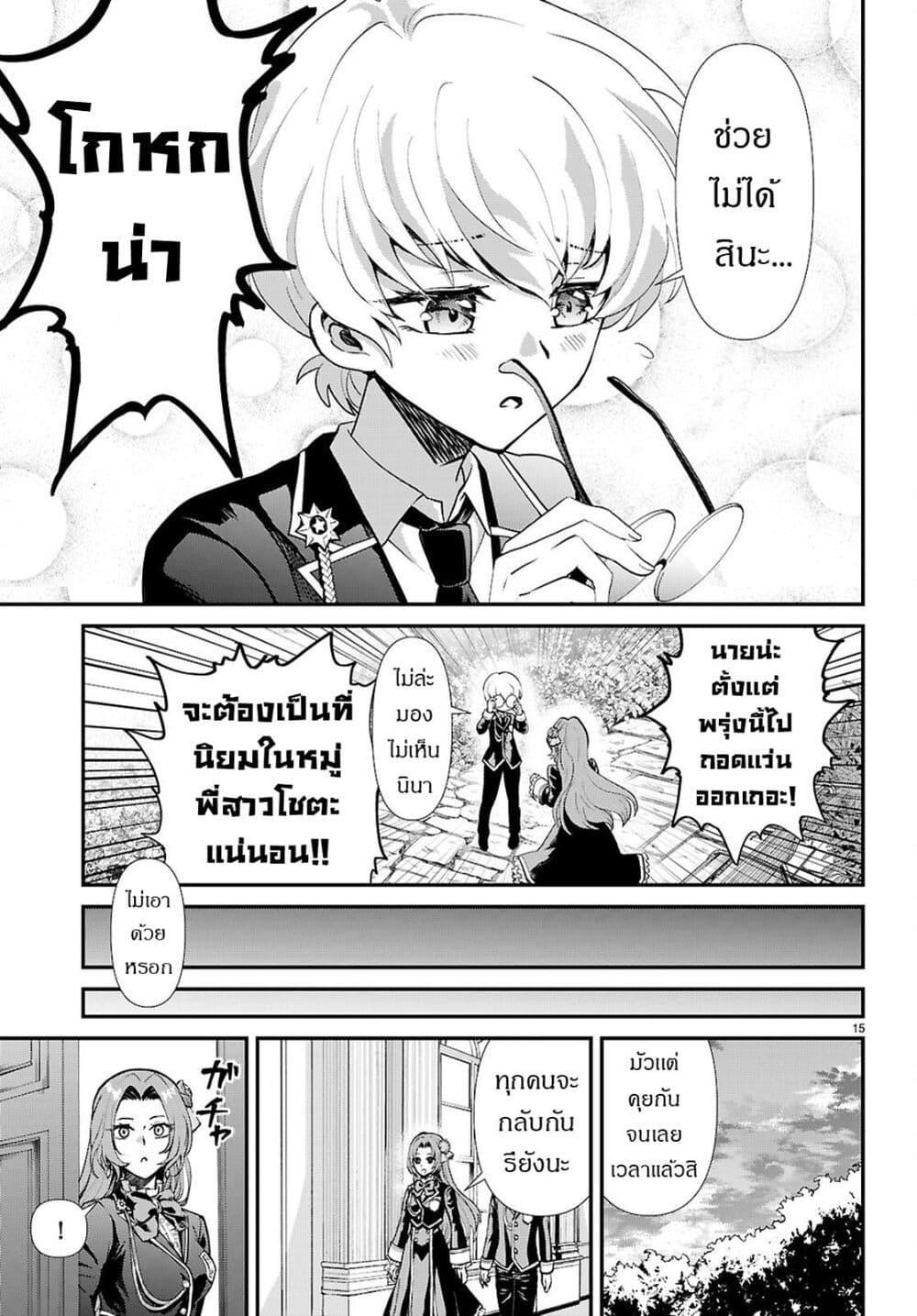 Manga-lc-com อ่านมังงะ อ่านการ์ตูน ออนไลน์ ฟรี Danshi Koukousei, Otome Game no Akuyaku Reijou ni Tensei Suru ตอนที่ 1 2 3 4 5 6 7 8 9 10 11 12 13 14 ฟรี ไม่มีโฆษณา Manga-lc - อ่าน มังงะ อ่าน การ์ตูน ออนไลน์ อ่านมังงะ ฟรี