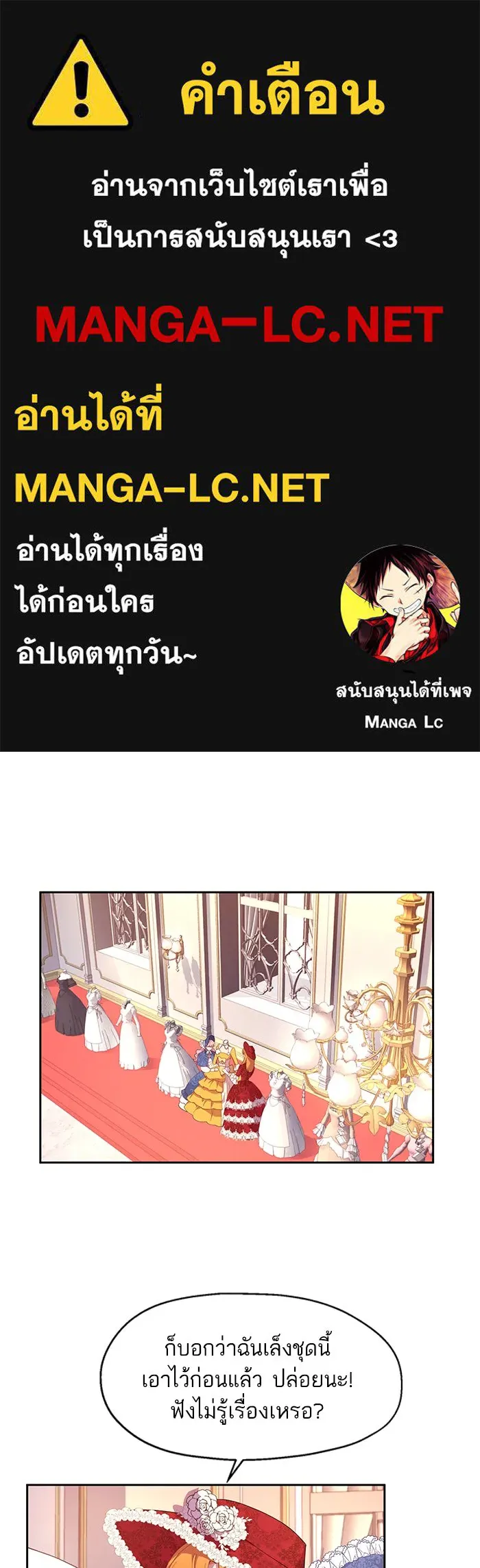 หวานใจสุดโหดโหมดเชื่อง ตอนที่ 7 รูปที่ 1