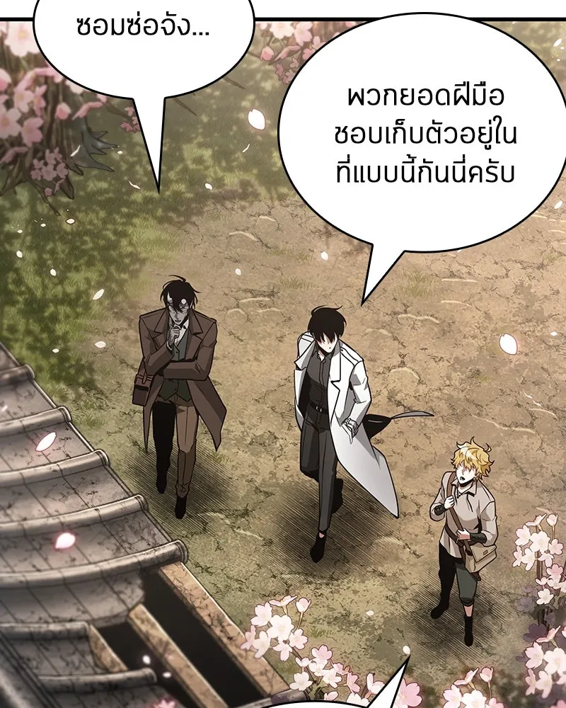 Omniscient Reader อ่านชะตาวันสิ้นโลก ตอนที่ 43 ดาบทลายนภา (5) รูปที่ 83