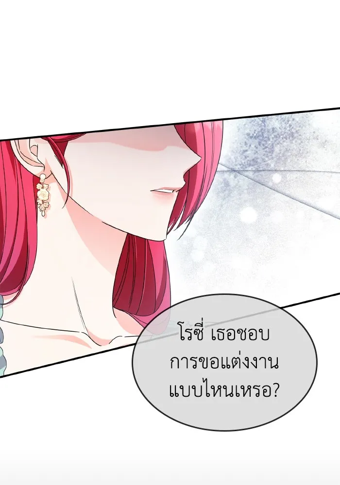 ทำแบบนี้ไม่ได้เพคะ องค์ชาย ตอนที่ 81 รูปที่ 104