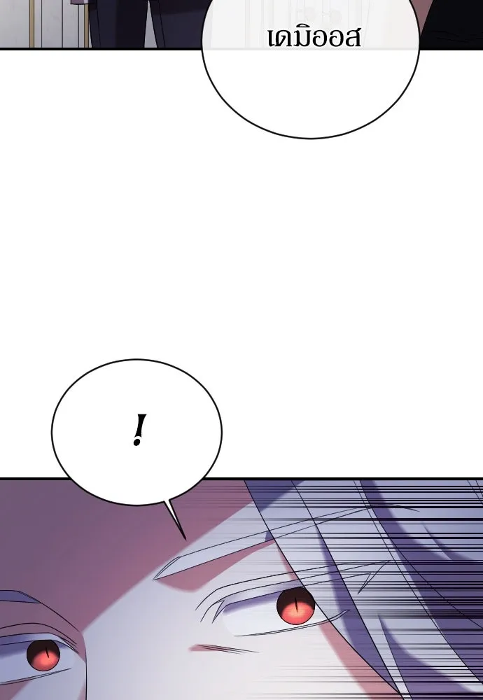 หมาป่าคู่เคียงบัลลังก์ ตอนที่ 10 รูปที่ 14