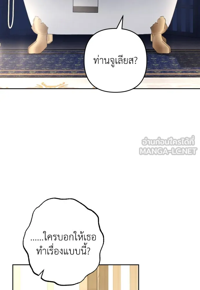 เลดี้มินต์ ตอนที่ 58 รูปที่ 66