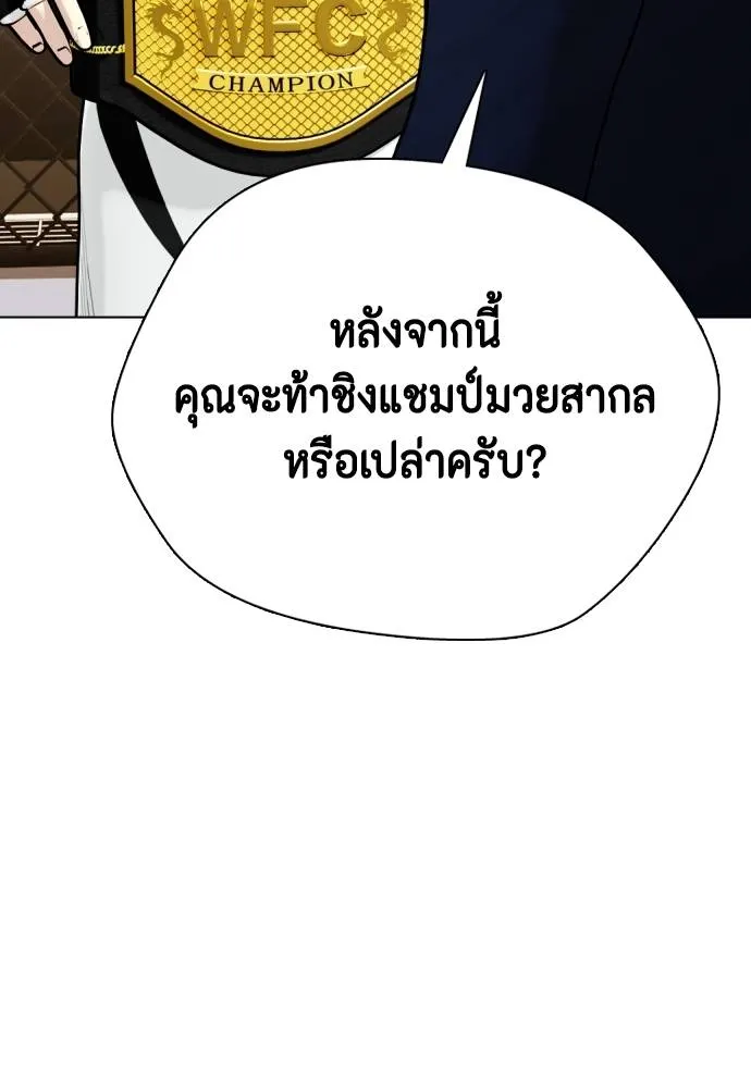 หมาหัวเน่า ตอนที่ 100 รูปที่ 160