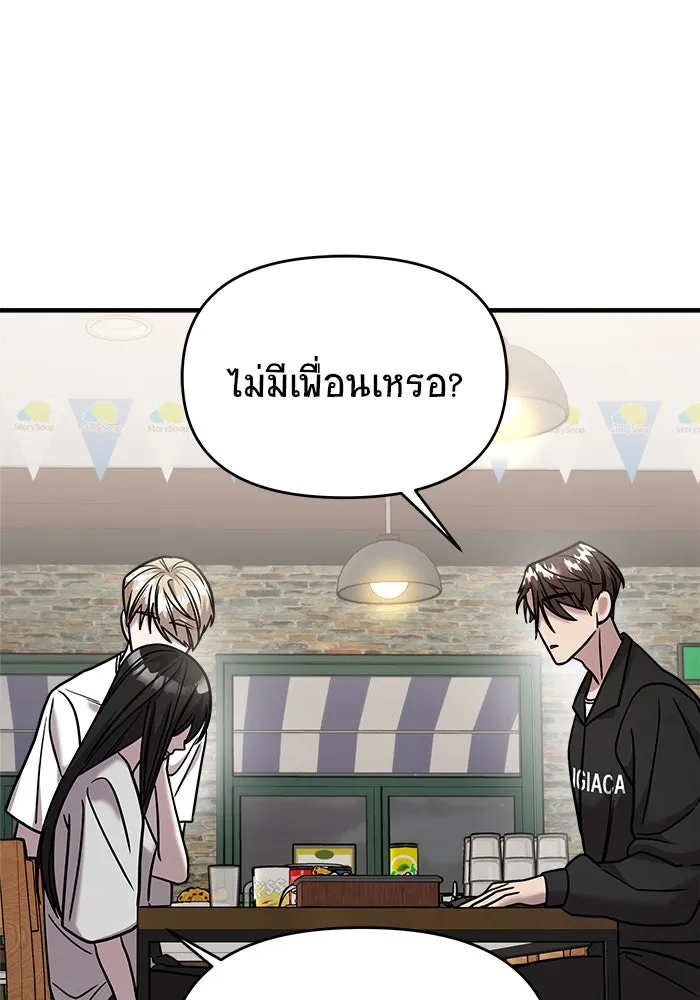 วายร้ายก็อยากมีรัก ตอนที่ 21 รูปที่ 106
