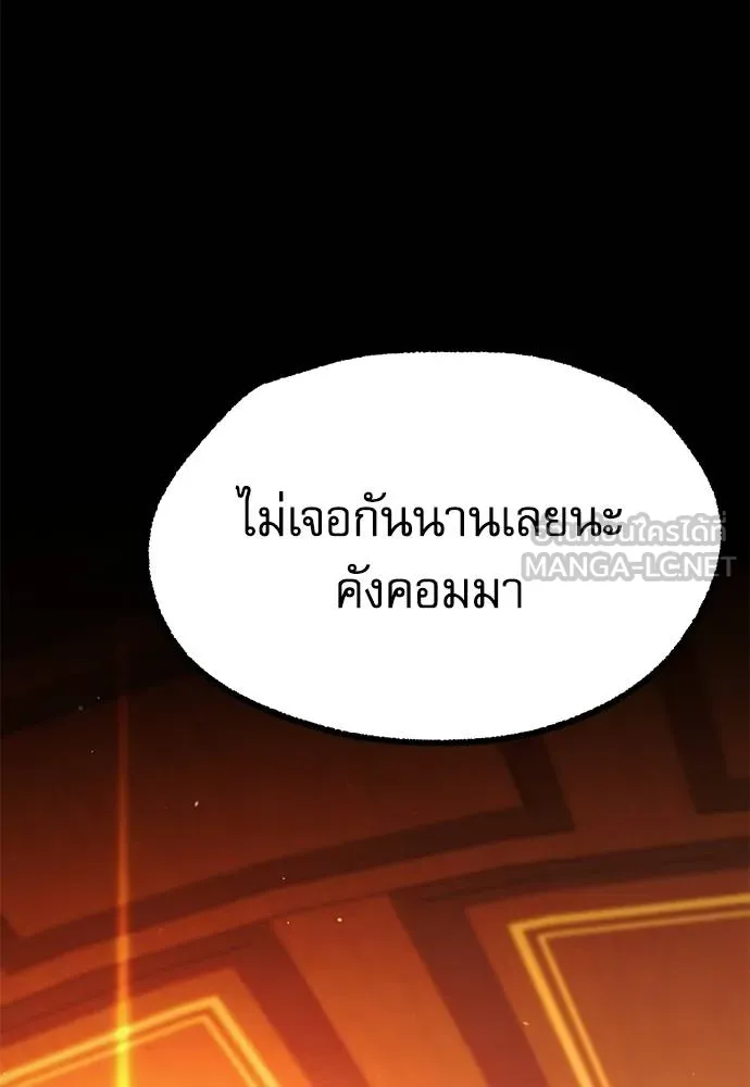 ชำแหละอะคาเดมี ตอนที่ 39 รูปที่ 158