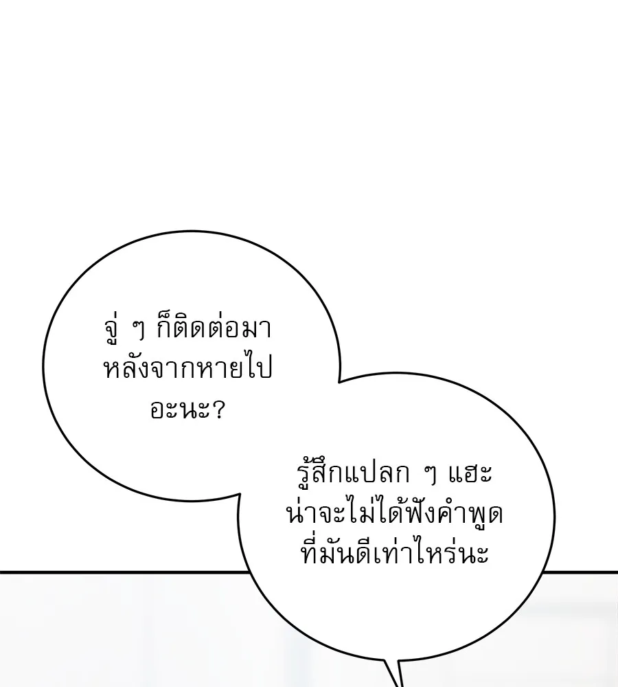 รักหลอกหยอกแฟนเก่า ตอนที่ 36 รูปที่ 28