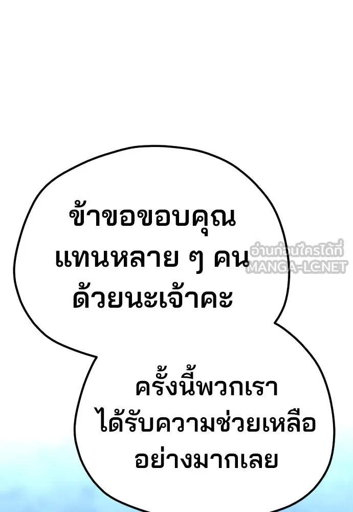 เส้นทางสู่เทพมาร ตอนที่ 104 รูปที่ 36