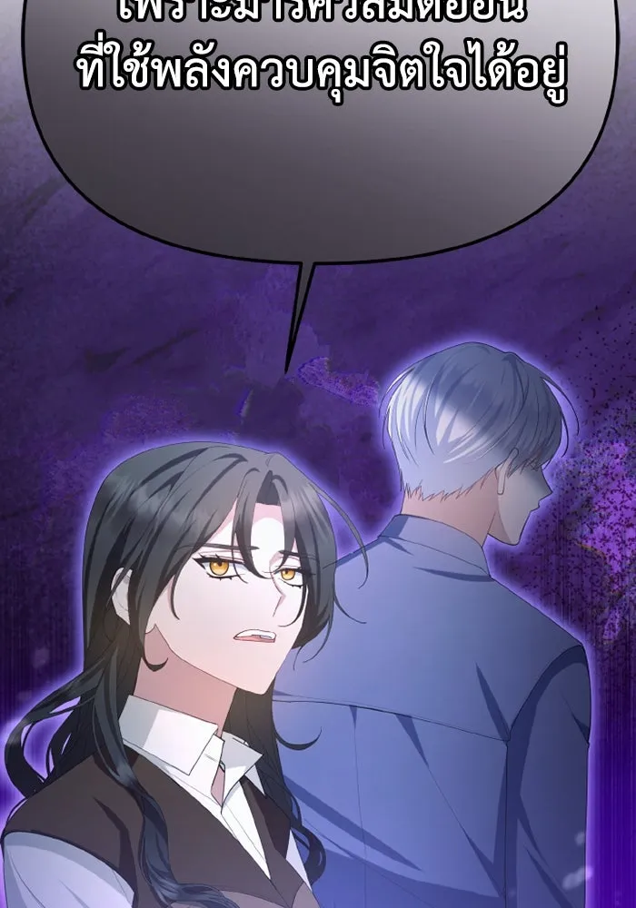 อยู่ดี ๆ ก็มีนางเอกนิยายเป็นเพื่อนบ้าน ตอนที่ 75 รูปที่ 95