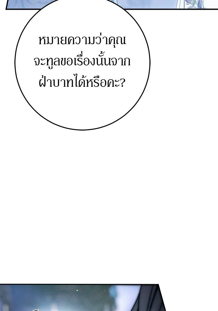 เบื้องหลังรอยยิ้มของเจ้าหญิง ตอนที่ 79 รูปที่ 25