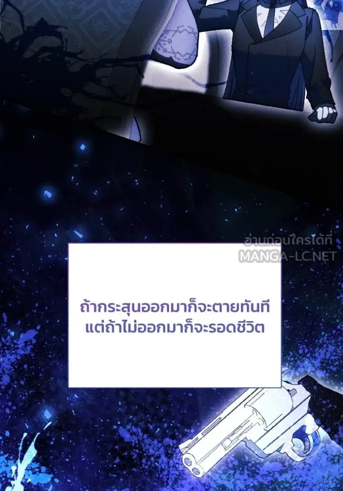 รักนะคะ ป๊ะป๋า ตอนที่ 40 รูปที่ 16