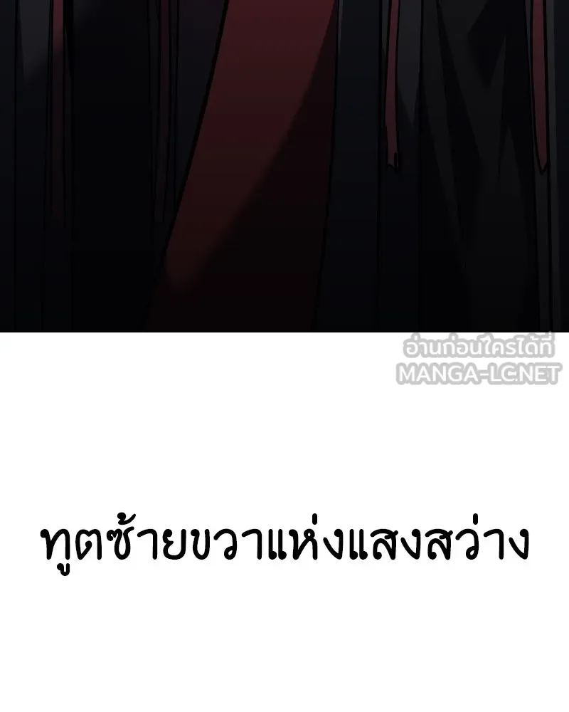 เกิดอีกทีเป็นว่าที่ประมุขลัทธิมาร ตอนที่ 82 รูปที่ 84