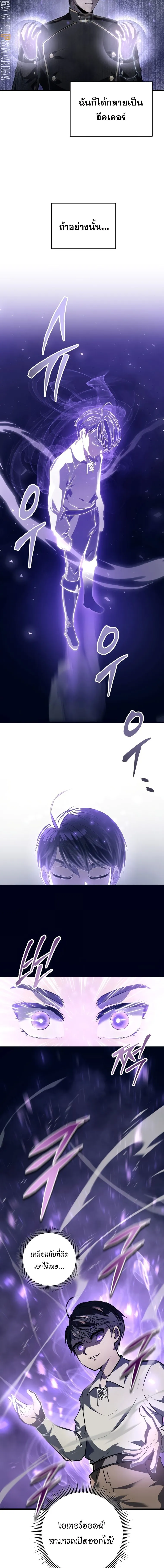 A Dragonslayer_s Peerless Regression ผ_พ_ช_ตม_งกรหวนค_นมาล_างแค_น ตอนที่ ตอนที่ 1 รูปที่ 22