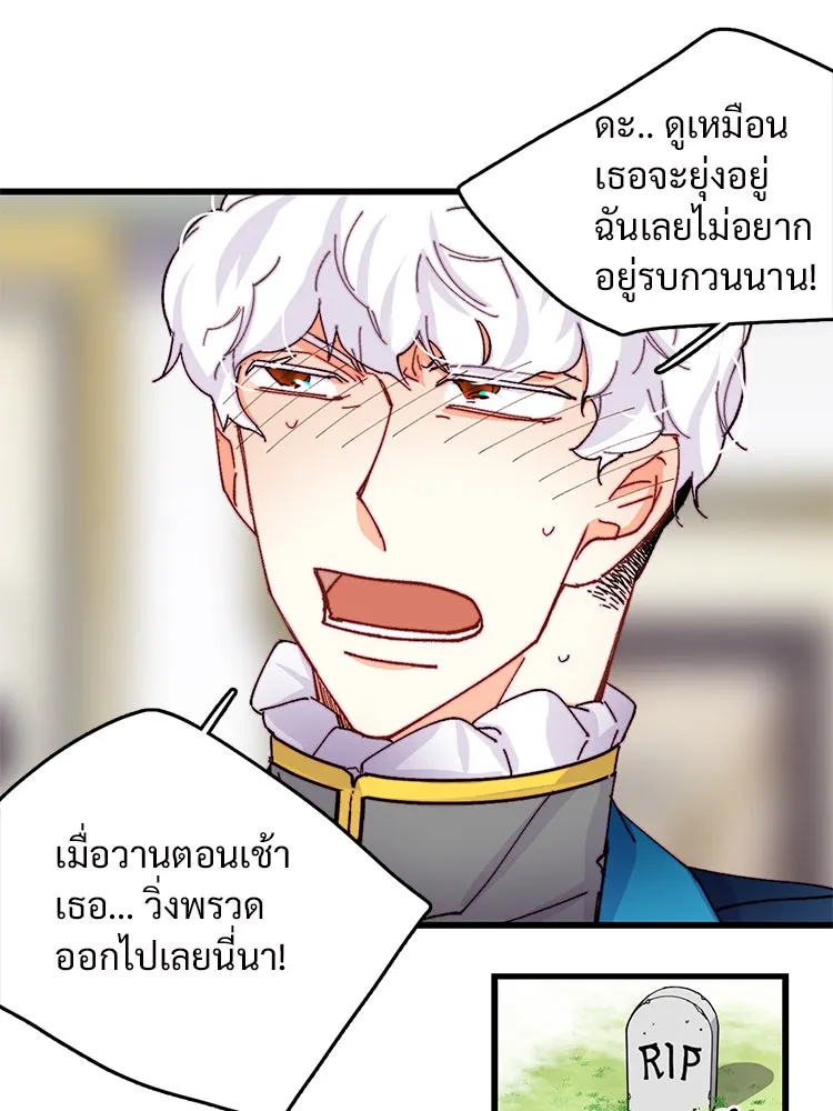 Bring the Love ตอนที่ 47 รูปที่ 61