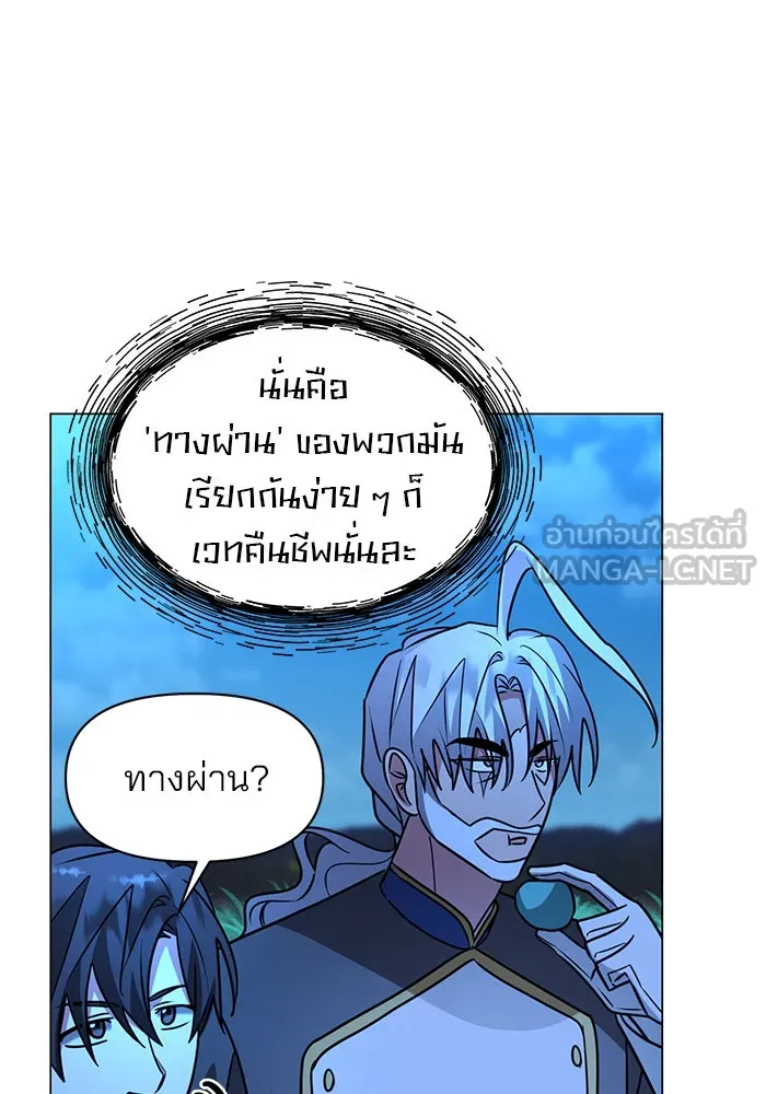 อะคาเดมีนี้เห็นทีจะเจ๊ง ตอนที่ 88 รูปที่ 129