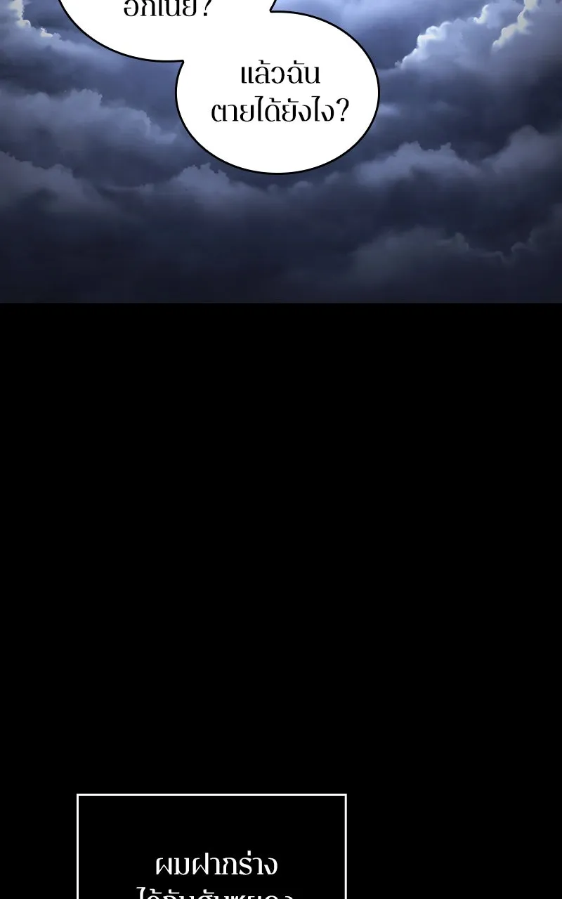 Omniscient Reader อ่านชะตาวันสิ้นโลก ตอนที่ 33 อ่านอีกรอบ (1) รูปที่ 5