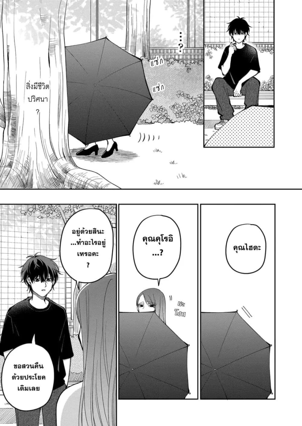 Manga-lc-com อ่านมังงะ อ่านการ์ตูน ออนไลน์ ฟรี Moriagaranai Date ตอนที่ 1 2 3 4 5 6 7 8 9 10 11 12 13 14 ฟรี ไม่มีโฆษณา Manga-lc - อ่าน มังงะ อ่าน การ์ตูน ออนไลน์ อ่านมังงะ ฟรี