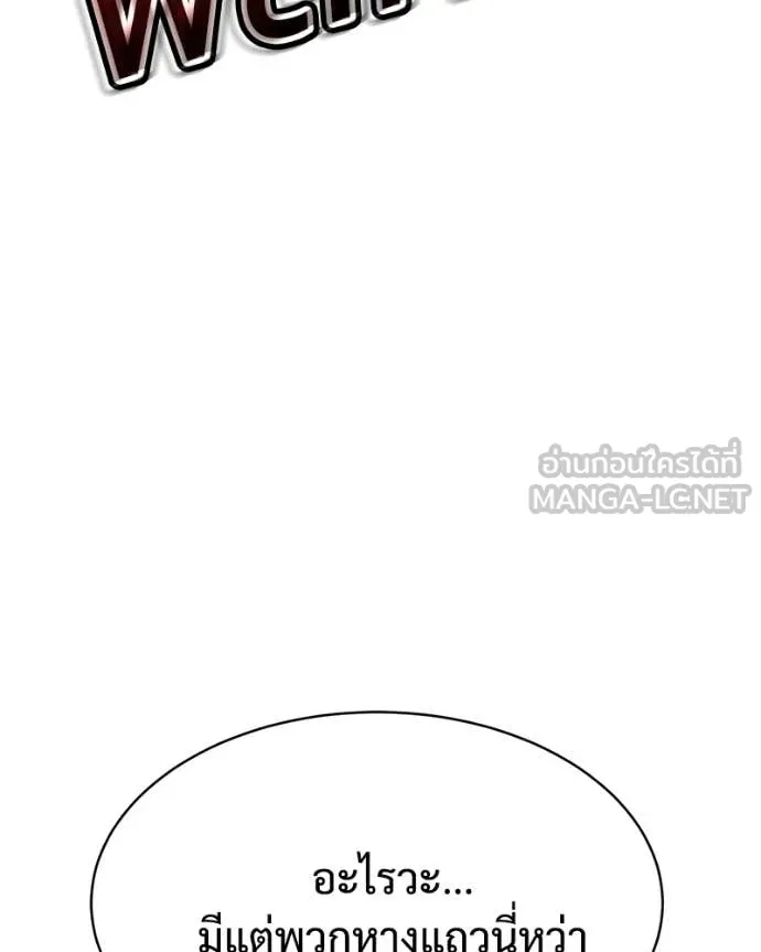 Baek XX ตอนที่ 129 รูปที่ 155