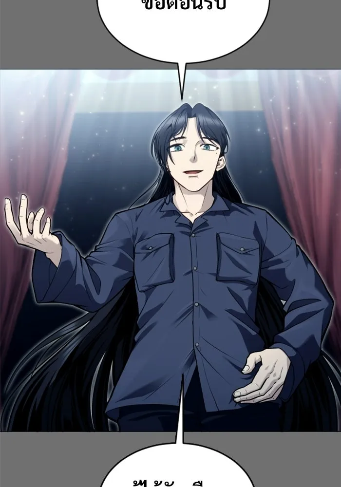 อูเร็ค มาซิโน่ ตอนที่ 30 การทดสอบบทใหม่ 2 รูปที่ 107