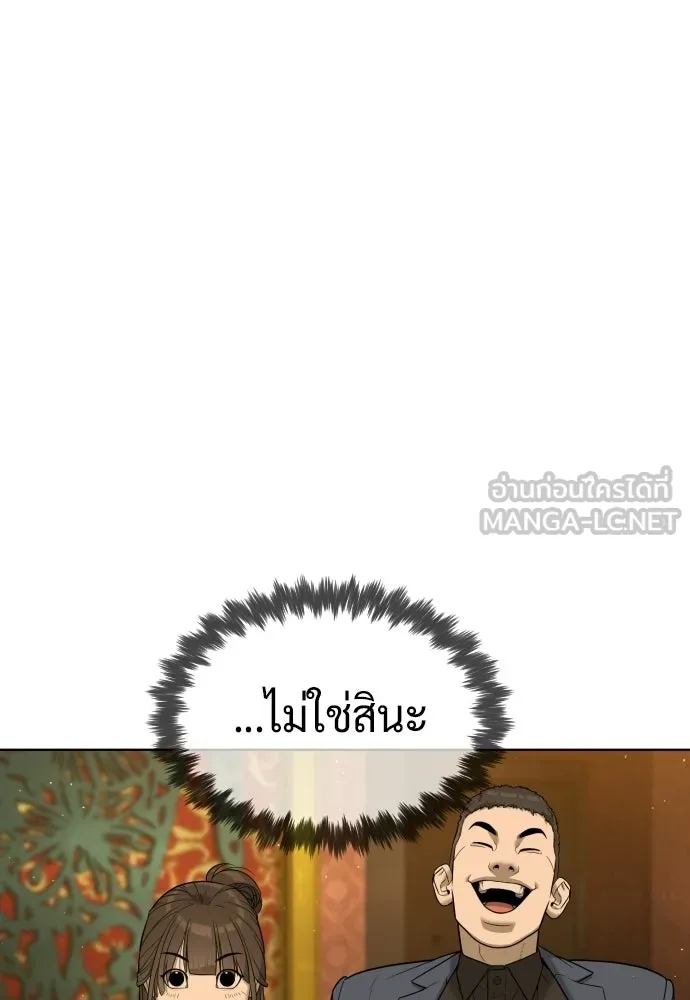 นักฆ่าย้อนวัย ตอนที่ 110 รูปที่ 183