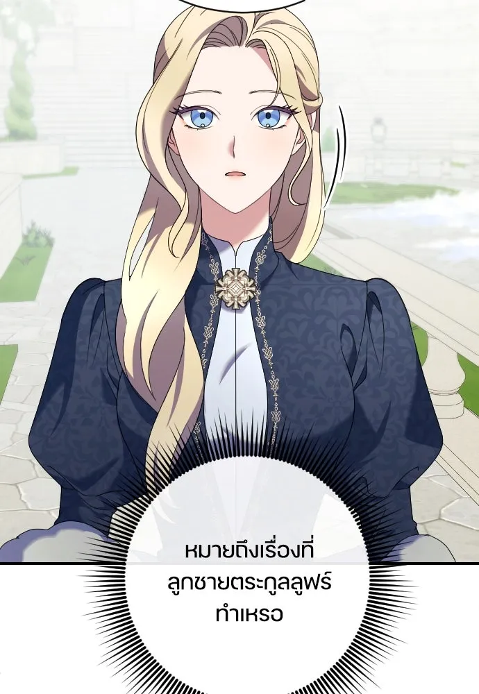 หมาป่าคู่เคียงบัลลังก์ ตอนที่ 10 รูปที่ 55