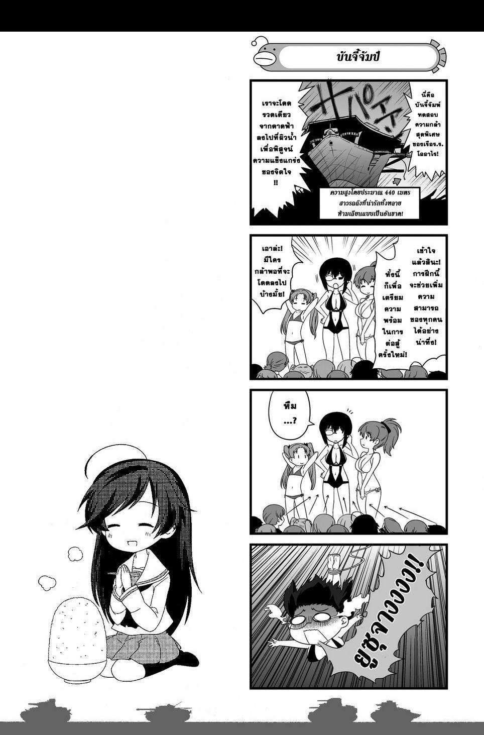 Manga-lc-com อ่านมังงะ อ่านการ์ตูน ออนไลน์ ฟรี Girls & Panzer – Motto Love Love Sakusen Desu! ตอนที่ 1 2 3 4 5 6 7 8 9 10 11 12 13 14 ฟรี ไม่มีโฆษณา Manga-lc - อ่าน มังงะ อ่าน การ์ตูน ออนไลน์ อ่านมังงะ ฟรี