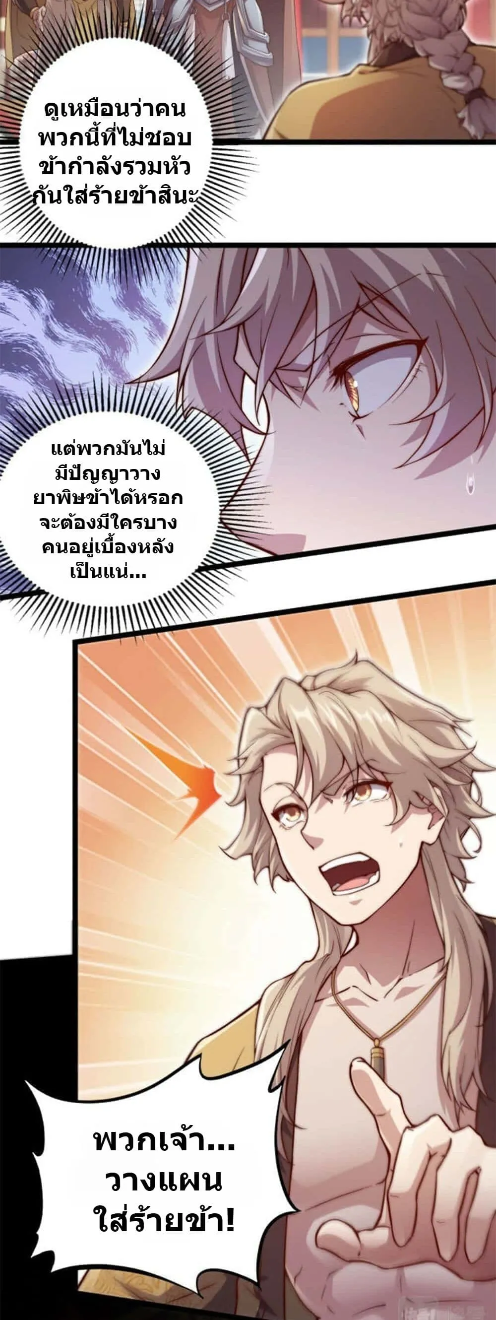 Manga-lc-com อ่านมังงะ อ่านการ์ตูน ออนไลน์ ฟรี Heaven’s Devourer ตอนที่ 1 2 3 4 5 6 7 8 9 10 11 12 13 14 ฟรี ไม่มีโฆษณา Manga-lc - อ่าน มังงะ อ่าน การ์ตูน ออนไลน์ อ่านมังงะ ฟรี