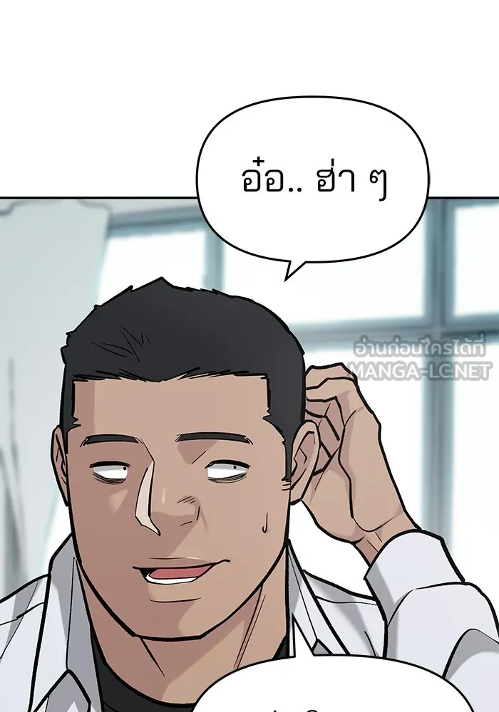 เลวฟาดเลว ตอนที่ 28 รูปที่ 48
