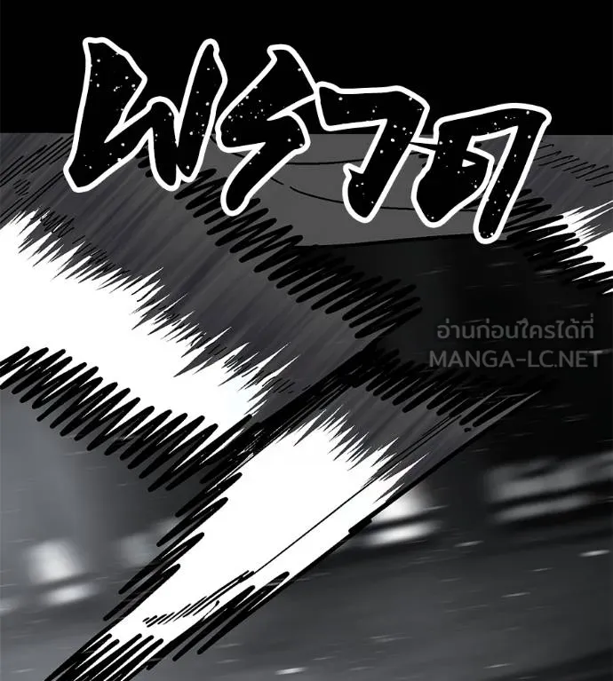 นักสู้ไร้น้ำยา ตอนที่ 33 รูปที่ 141