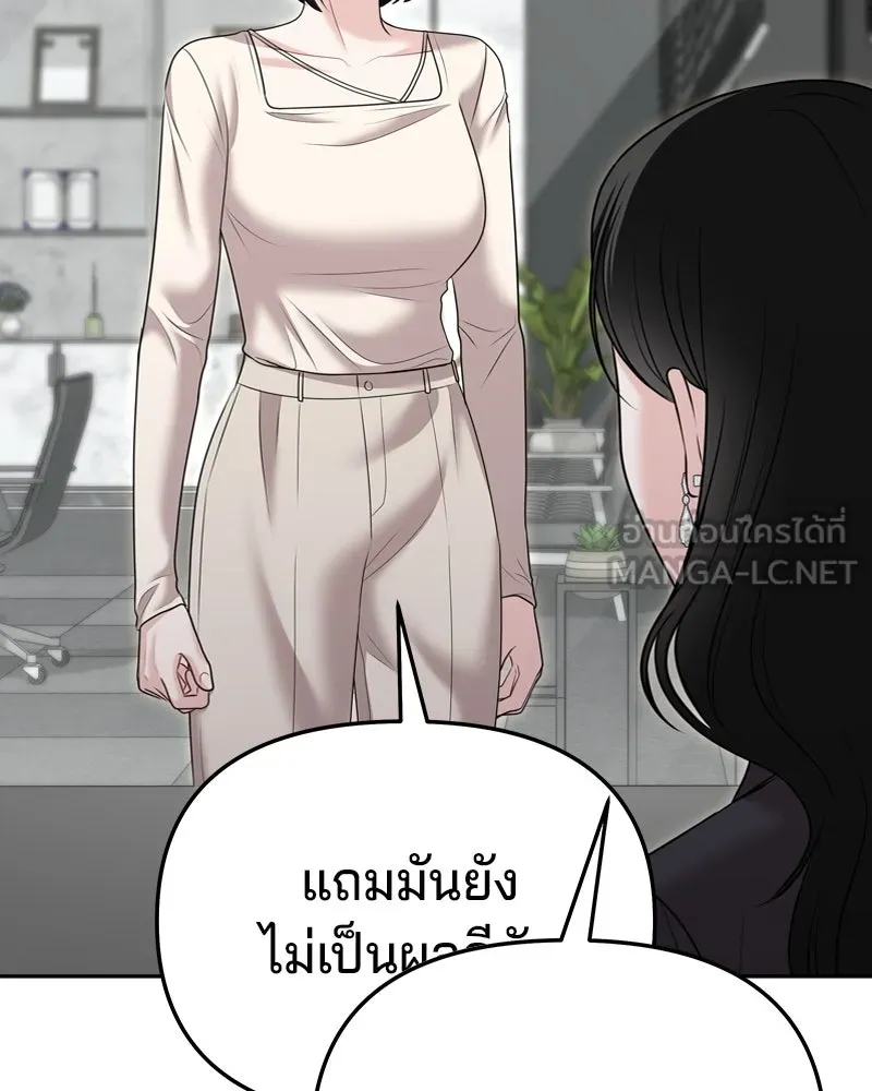 จ้า แม่คนสวย ตอนที่ 29 รูปที่ 87