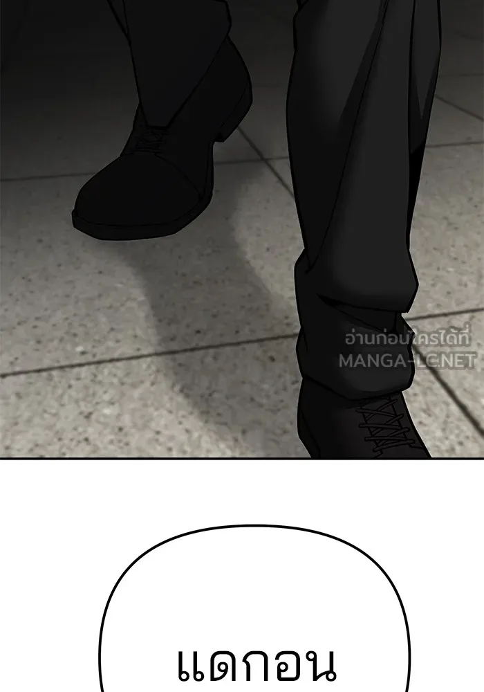 เลวฟาดเลว ตอนที่ 84 รูปที่ 33