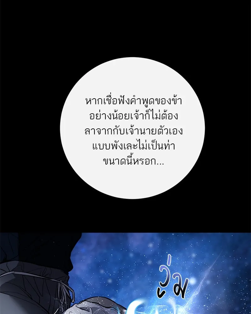 ตำนานเทพธิดาตกสวรรค์ ตอนที่ 126 รูปที่ 83