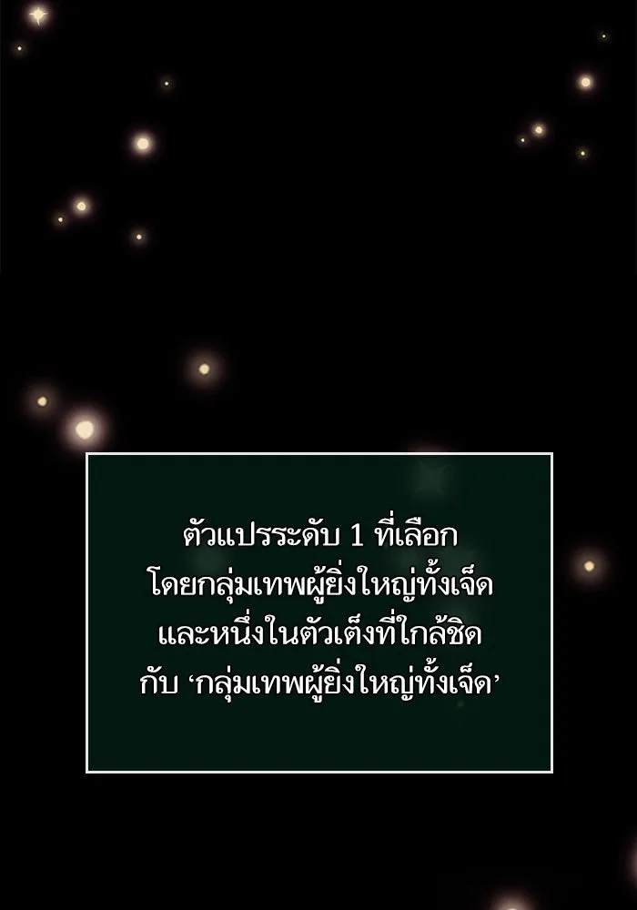 หลังวันสิ้นโลก ตอนที่ 103 รูปที่ 154