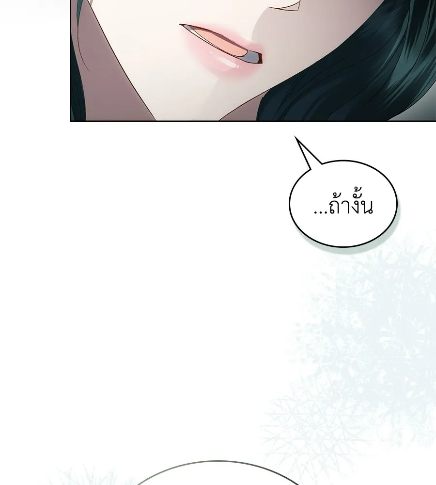 เล่ห์รักชนชั้นสูง ตอนที่ 91 รูปที่ 53