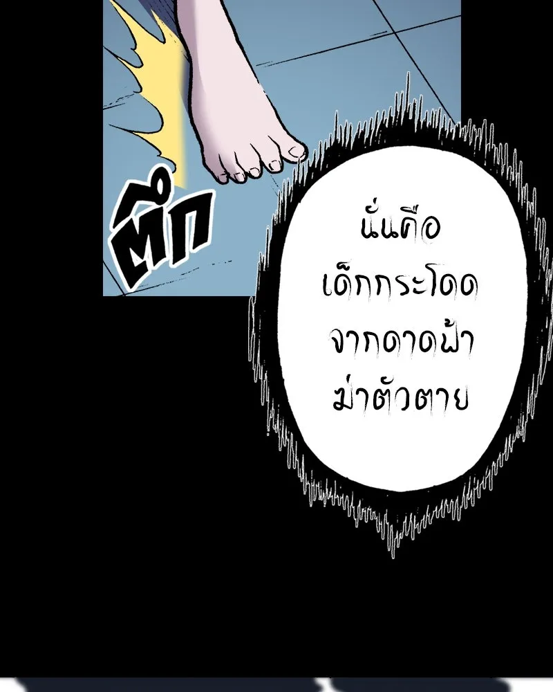 การิน BlaCX ปริศนาอาถรรพ์สีดำ ตอนที่ 32 ปราสาทผีสิงของการิน (จบ) รูปที่ 38