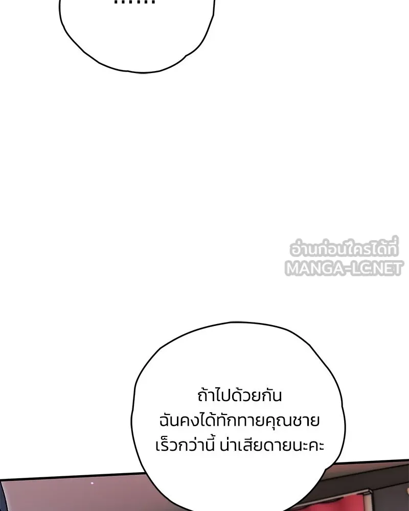 จุ๊บรัก คุณหมาป่า ตอนที่ 34 รูปที่ 24
