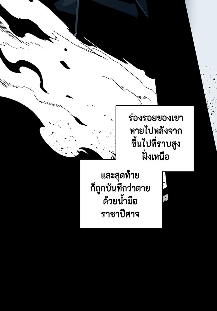 หนึ่งก้าวสู่เจ้ามาร ตอนที่ 10 เคว้งคว้าง (7) รูปที่ 26