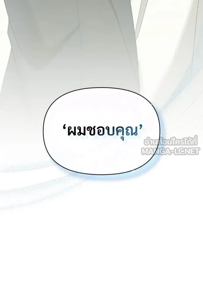 ฉันเนี่ยนะ ตอนที่ 60 รูปที่ 81