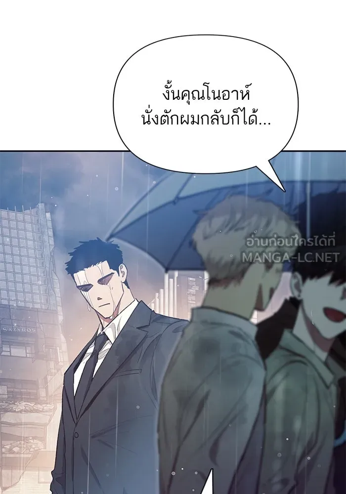 My S-Class Hunters ตอนที่ 111 วิธีรับมือกับละครจัดฉาก (2) รูปที่ 33