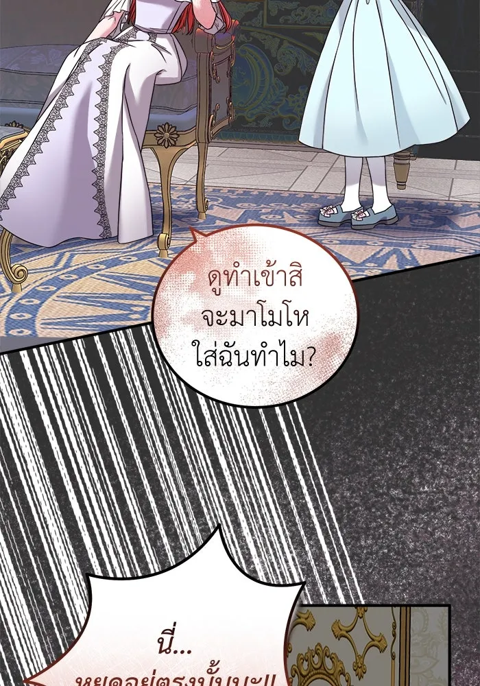 ครอบครัวพรรค์นั้น ฉันไม่มีวันกลับไป ตอนที่ 23 รูปที่ 44