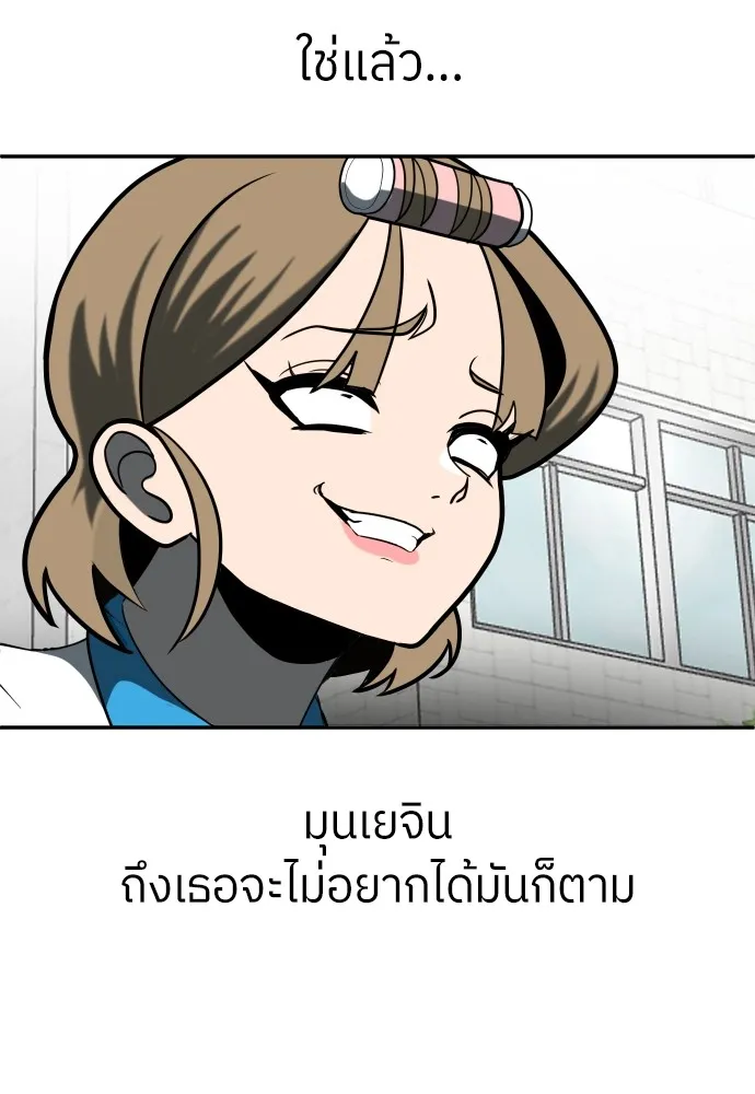 สนามเด็กล่า ตอนที่ 3 รูปที่ 137