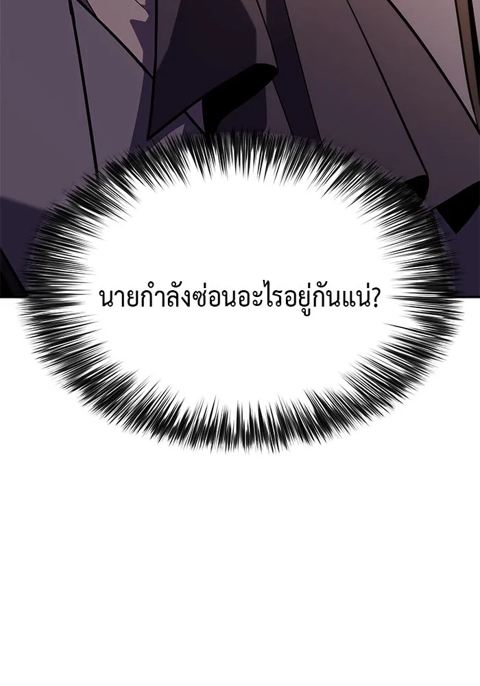 ลูกชายคนเล็กของดยุกคือมือสังหาร ตอนที่ 14 รูปที่ 155