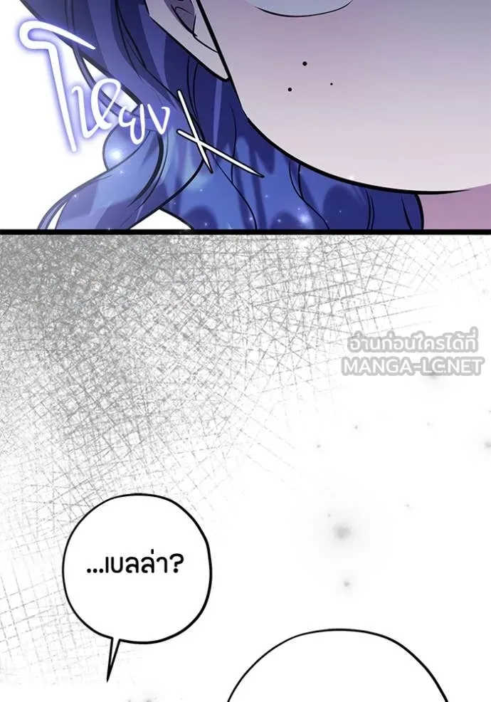 ป๊ะป๋าขา หนูลาแล้ว ตอนที่ 63 รูปที่ 112