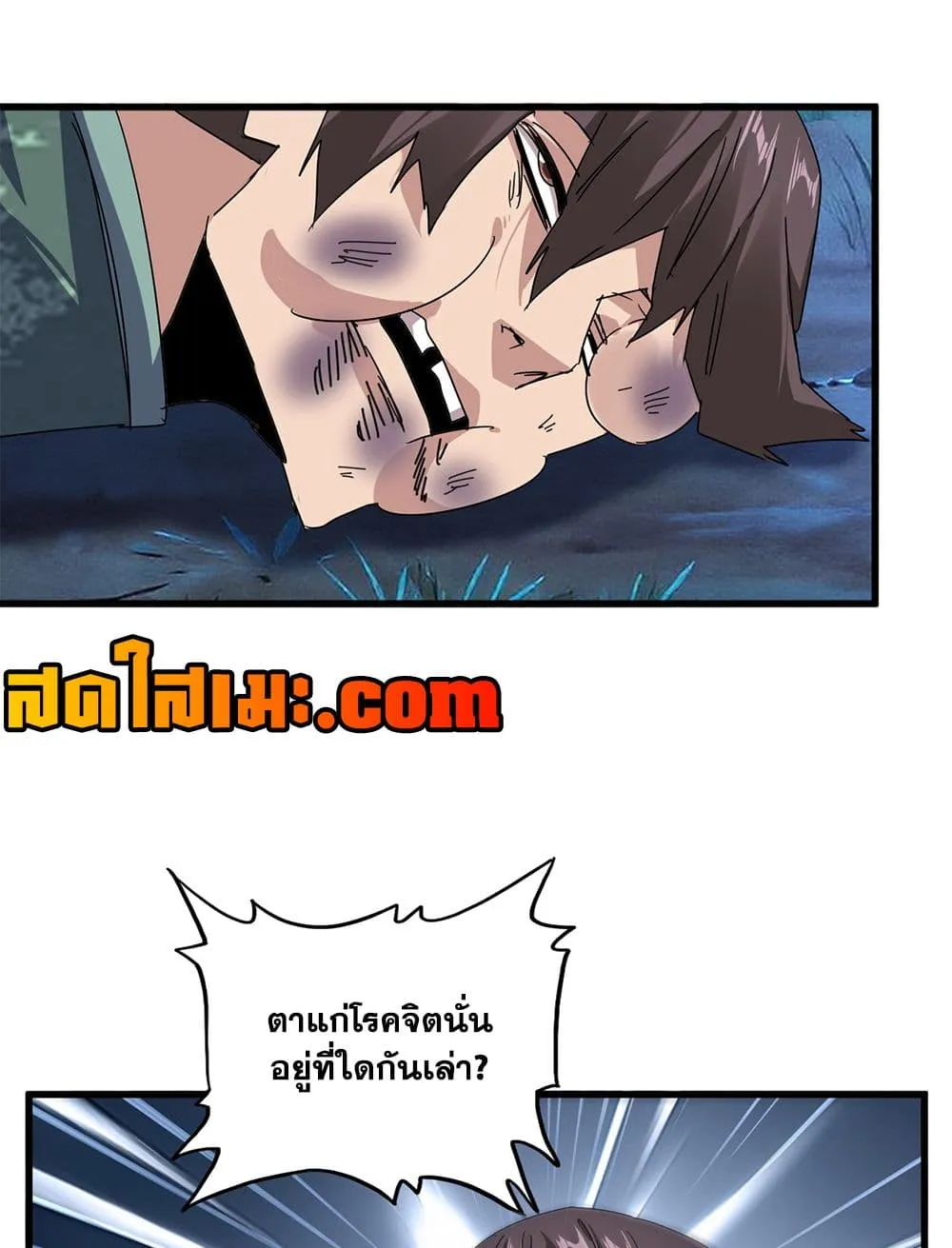 Manga-lc-com อ่านมังงะ อ่านการ์ตูน ออนไลน์ ฟรี Magic Emperor ตอนที่ 1 2 3 4 5 6 7 8 9 10 11 12 13 14 ฟรี ไม่มีโฆษณา Manga-lc - อ่าน มังงะ อ่าน การ์ตูน ออนไลน์ อ่านมังงะ ฟรี